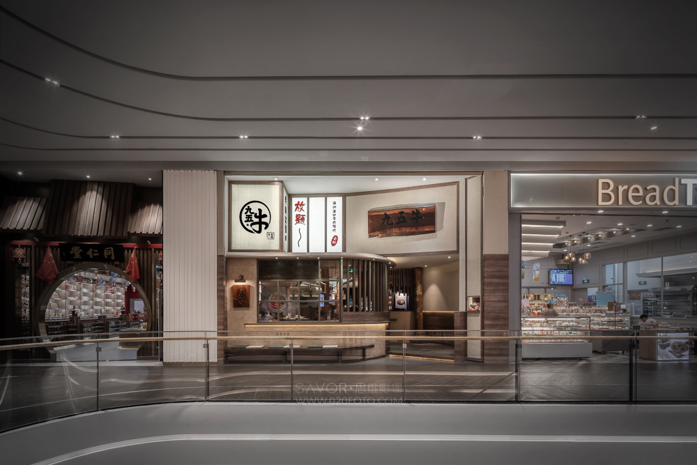 九五牛深业上城